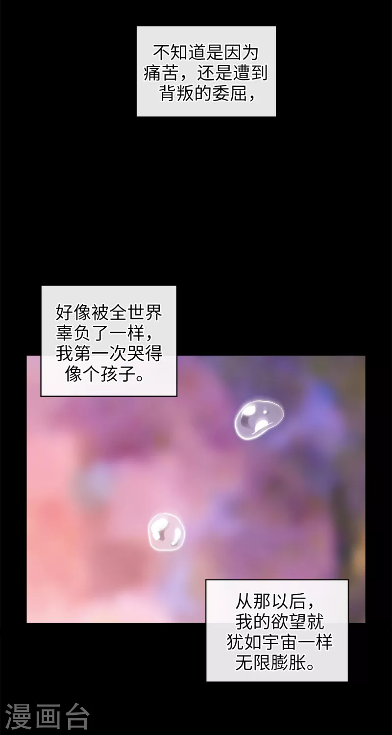 第332话 我就是如此喜欢你 第27页