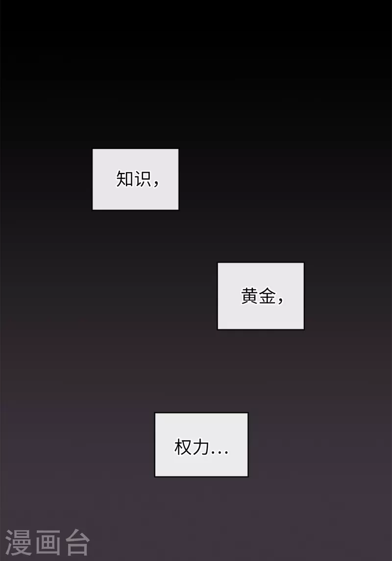 第332话 我就是如此喜欢你 第28页