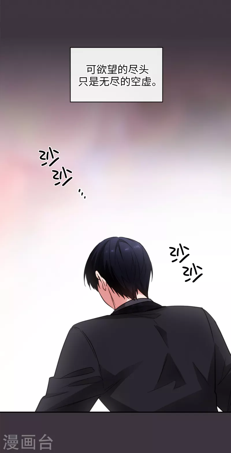 第332话 我就是如此喜欢你 第29页