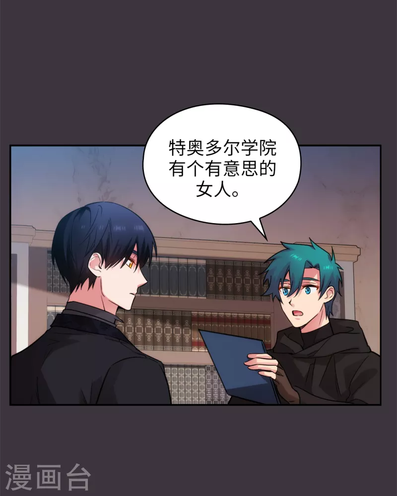 第332话 我就是如此喜欢你 第31页