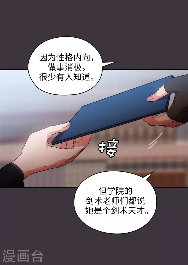 第332话 我就是如此喜欢你 第32页