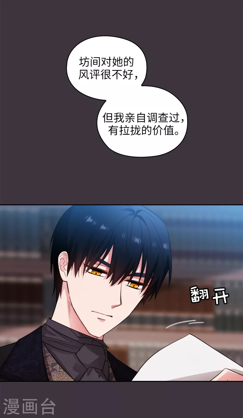 第332话 我就是如此喜欢你 第33页
