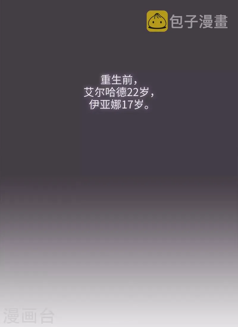 第332话 我就是如此喜欢你 第35页