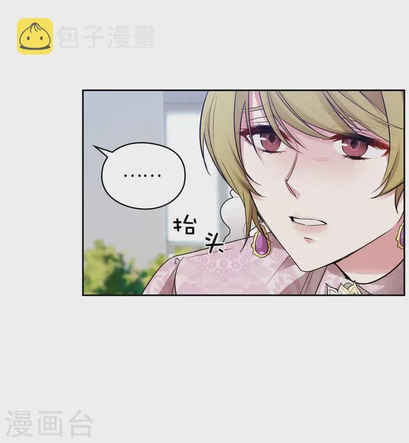 第331话 一次开诚布公的对谈 第3页