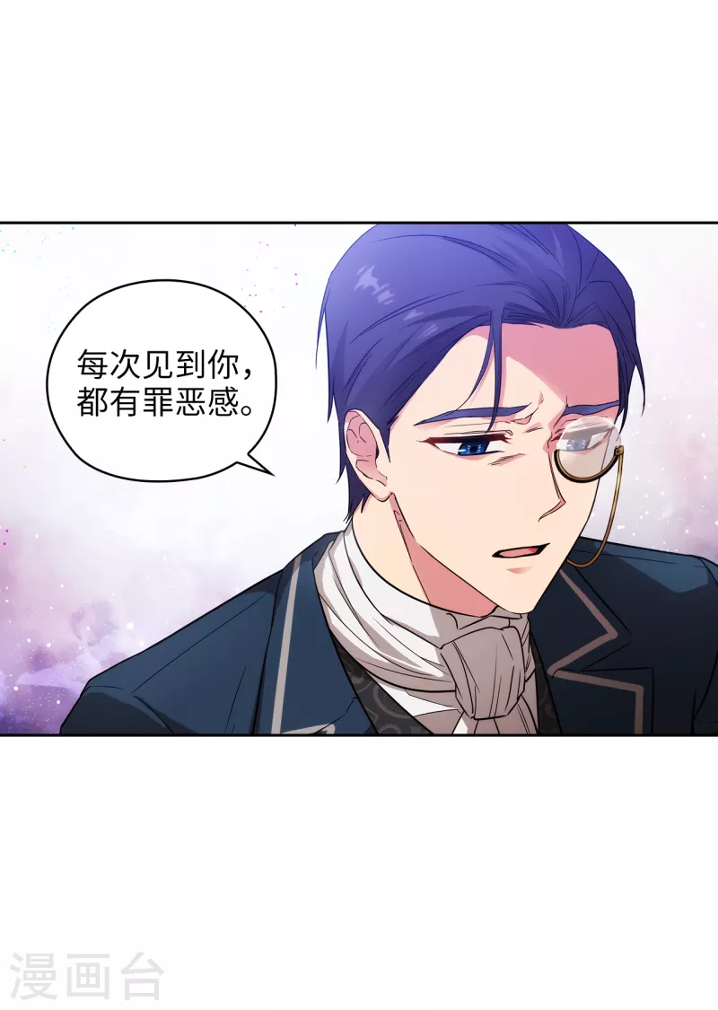 第331话 一次开诚布公的对谈 第4页