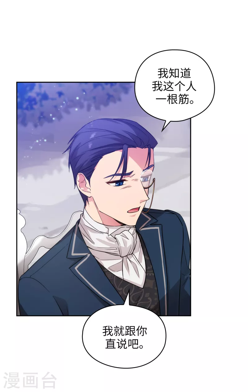 第331话 一次开诚布公的对谈 第5页