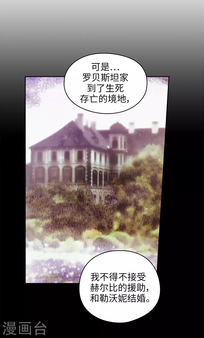 第331话 一次开诚布公的对谈 第7页