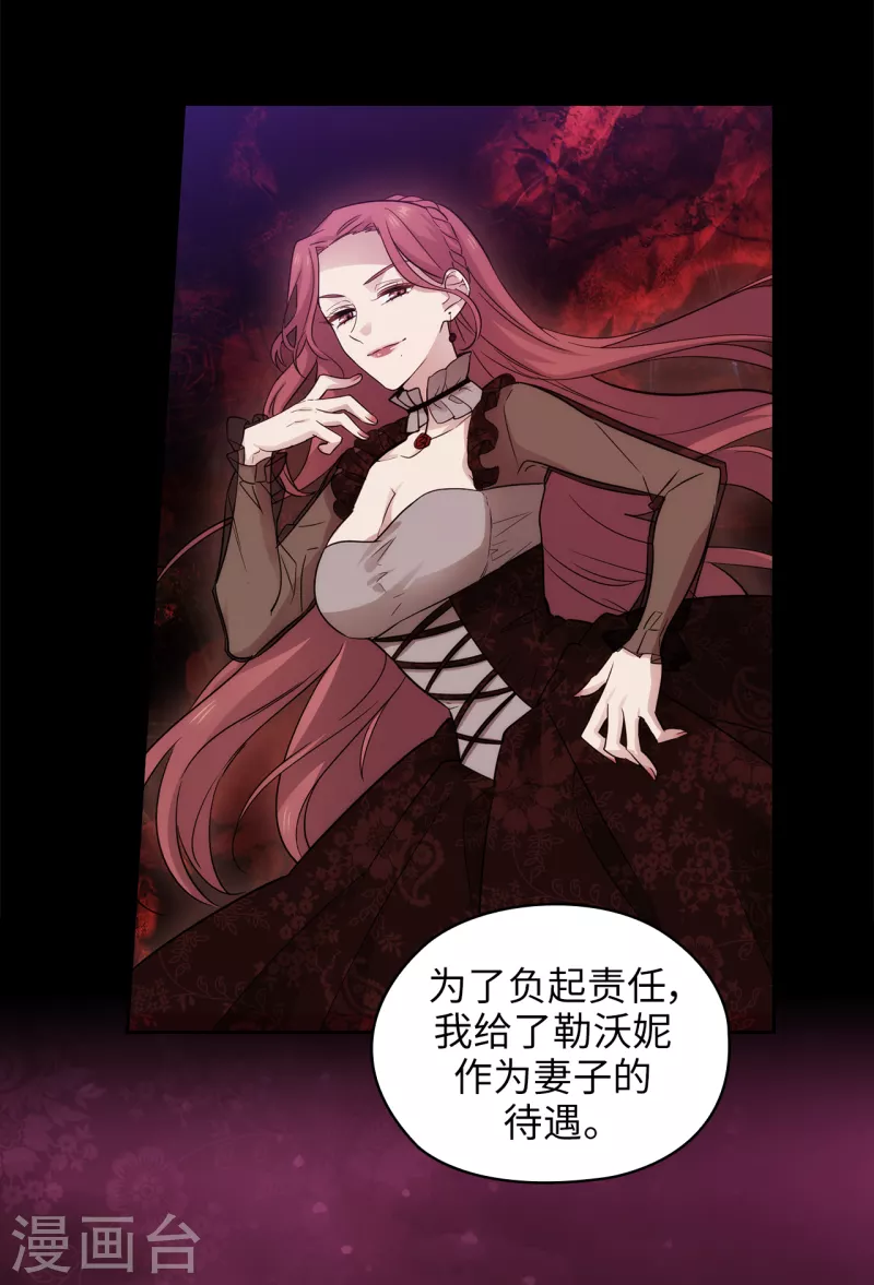 第331话 一次开诚布公的对谈 第8页