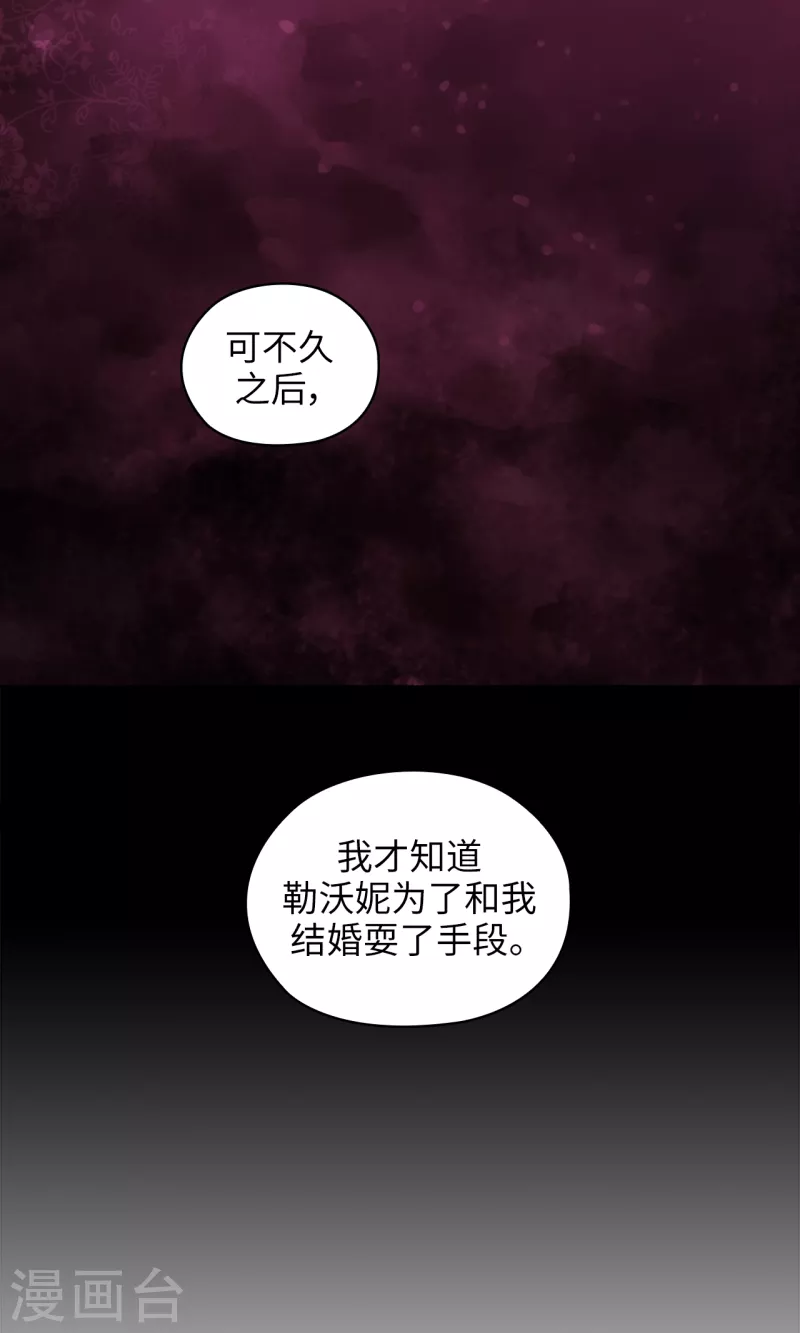 第331话 一次开诚布公的对谈 第9页