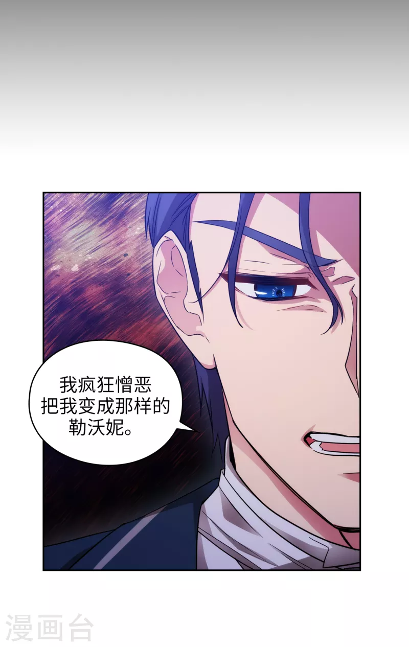 第331话 一次开诚布公的对谈 第10页