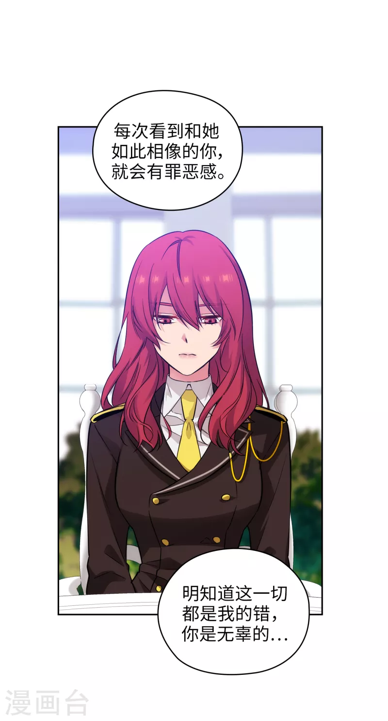 第331话 一次开诚布公的对谈 第11页