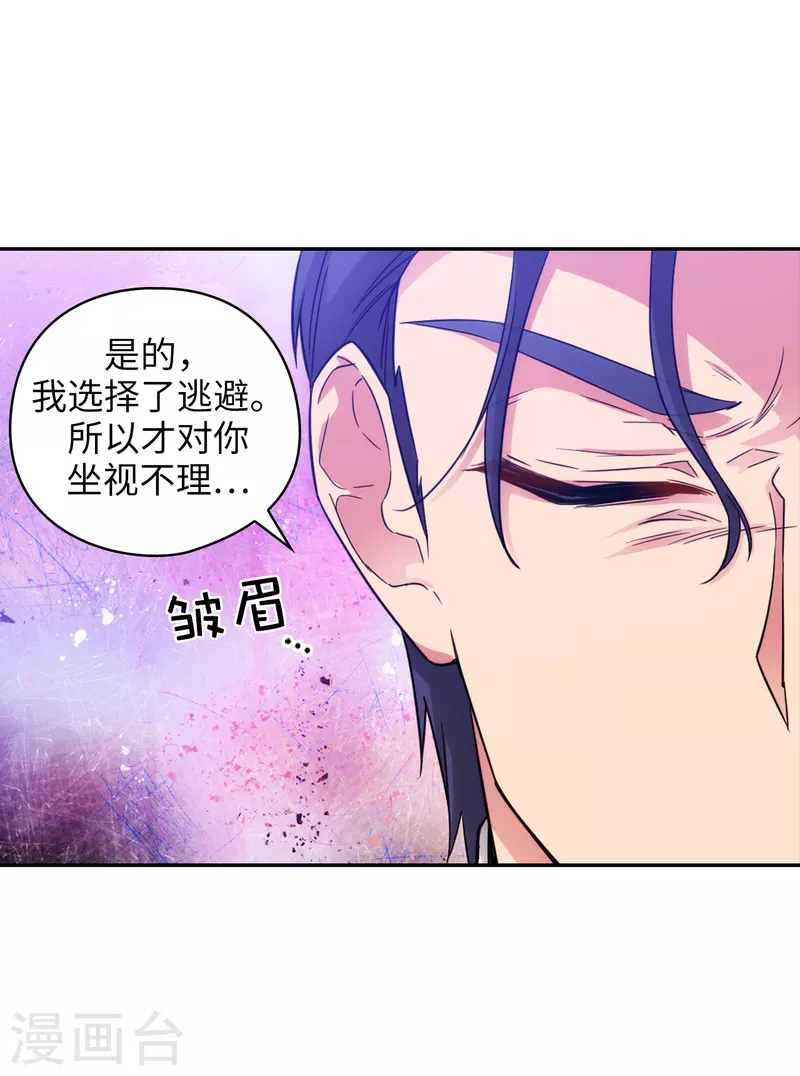 第331话 一次开诚布公的对谈 第12页