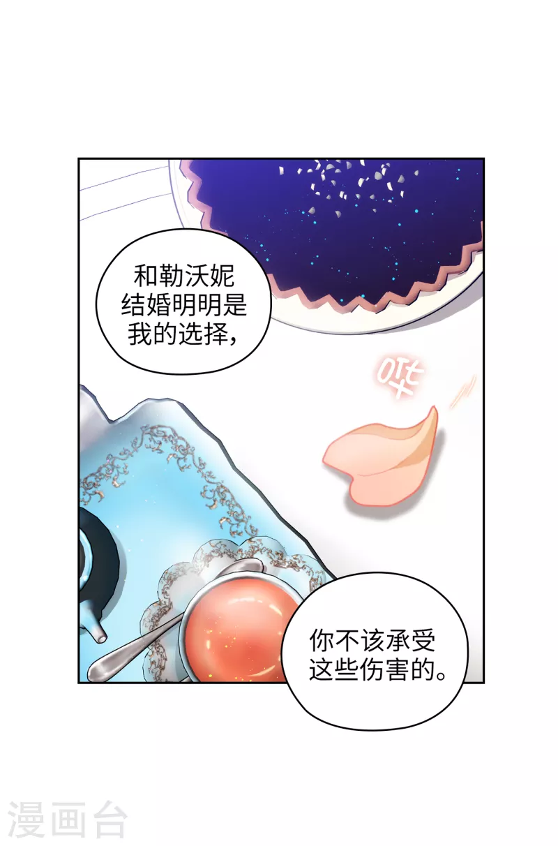 第331话 一次开诚布公的对谈 第14页