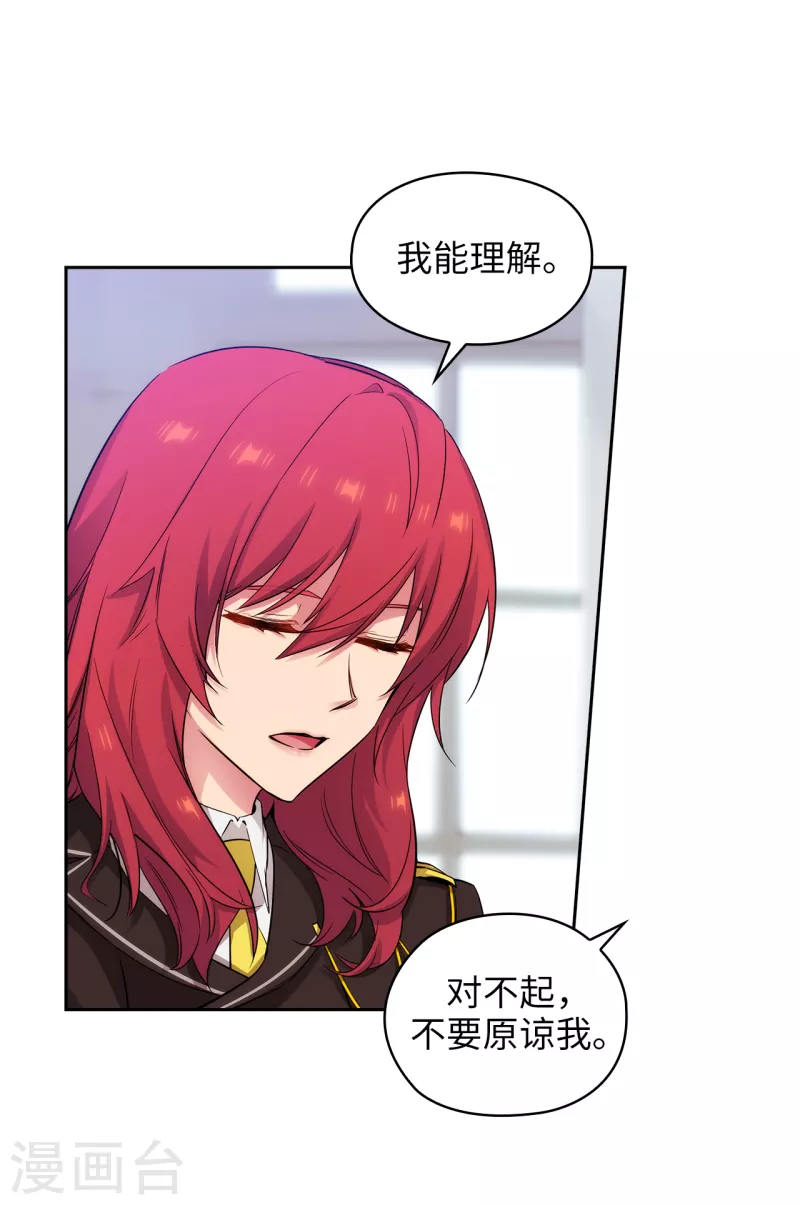 第331话 一次开诚布公的对谈 第16页
