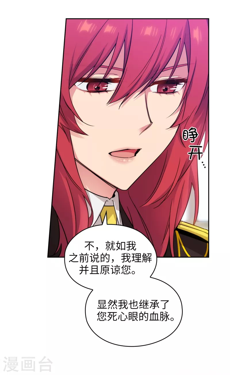 第331话 一次开诚布公的对谈 第17页