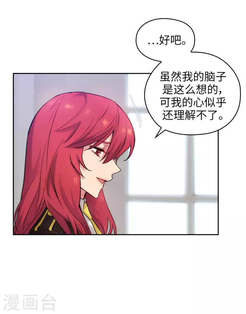 第331话 一次开诚布公的对谈 第20页