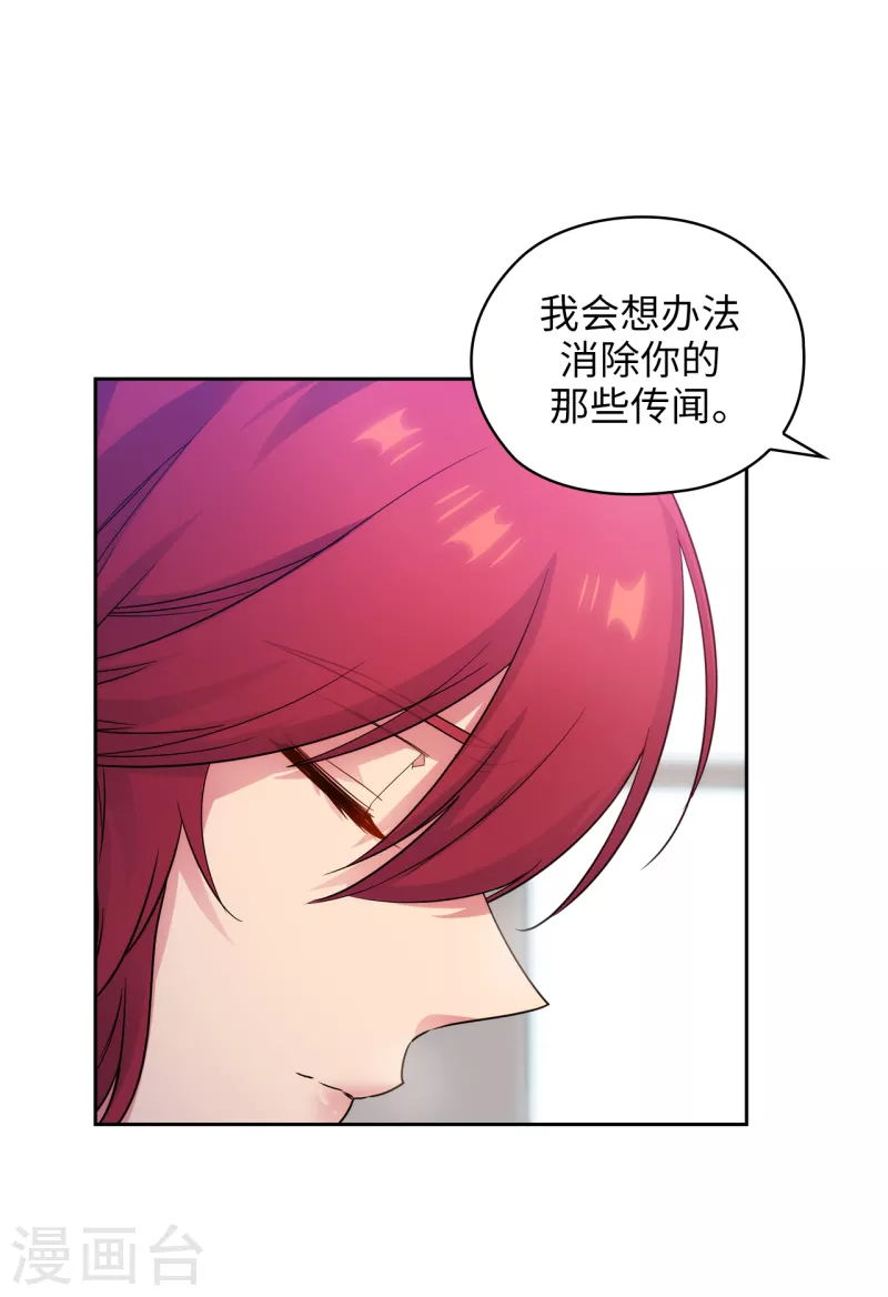 第331话 一次开诚布公的对谈 第21页
