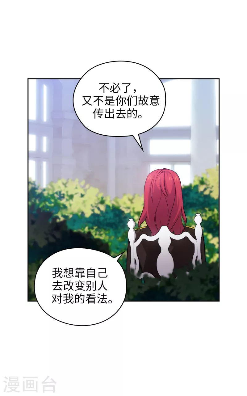第331话 一次开诚布公的对谈 第22页