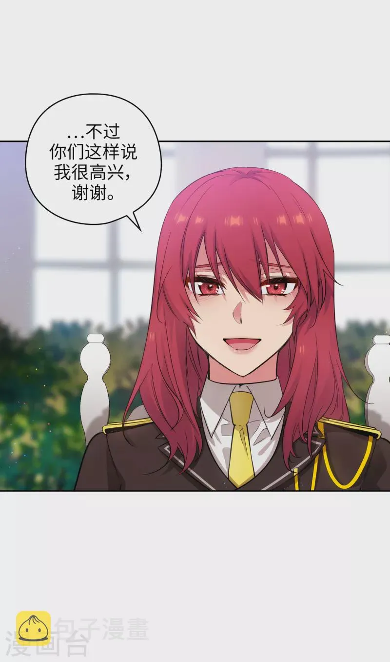 第331话 一次开诚布公的对谈 第23页