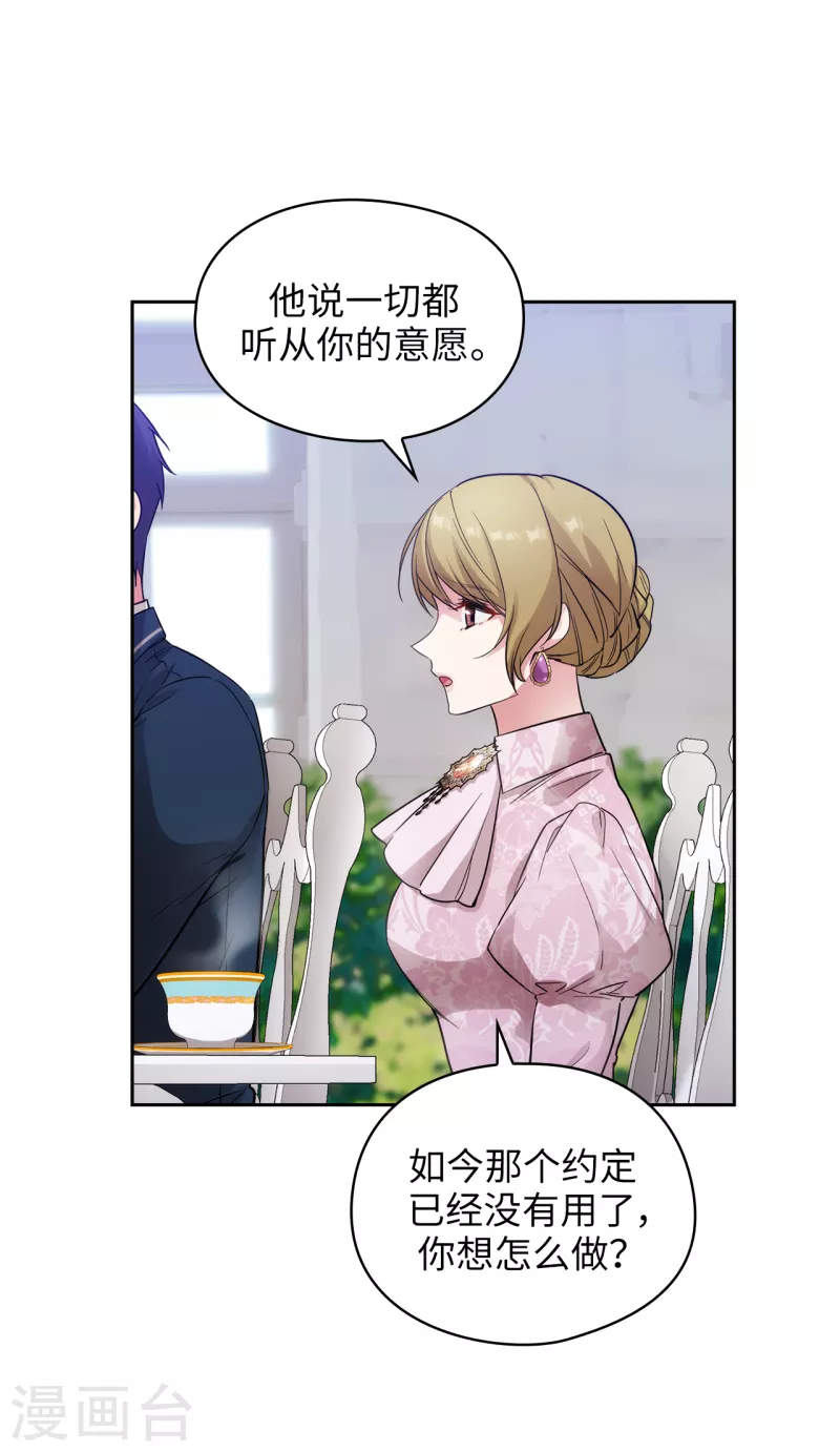 第331话 一次开诚布公的对谈 第24页