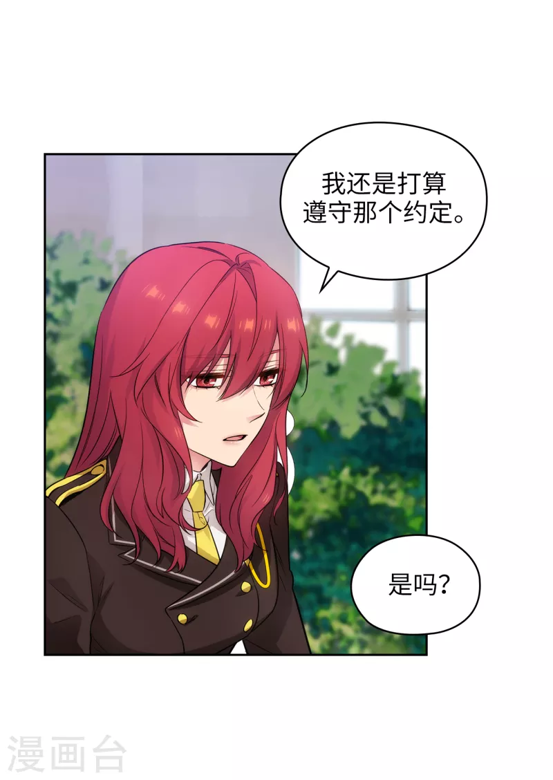 第331话 一次开诚布公的对谈 第25页