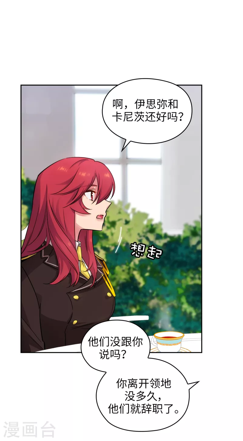 第331话 一次开诚布公的对谈 第28页