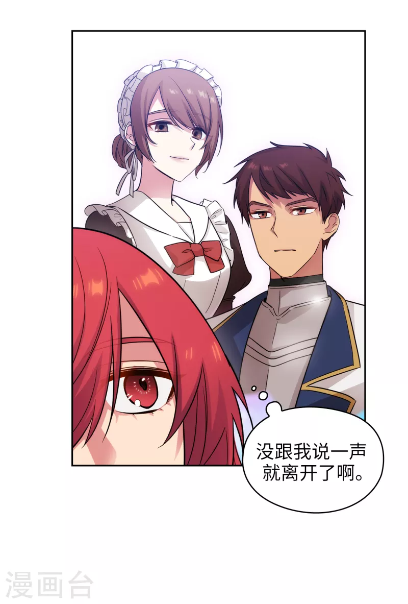第331话 一次开诚布公的对谈 第29页