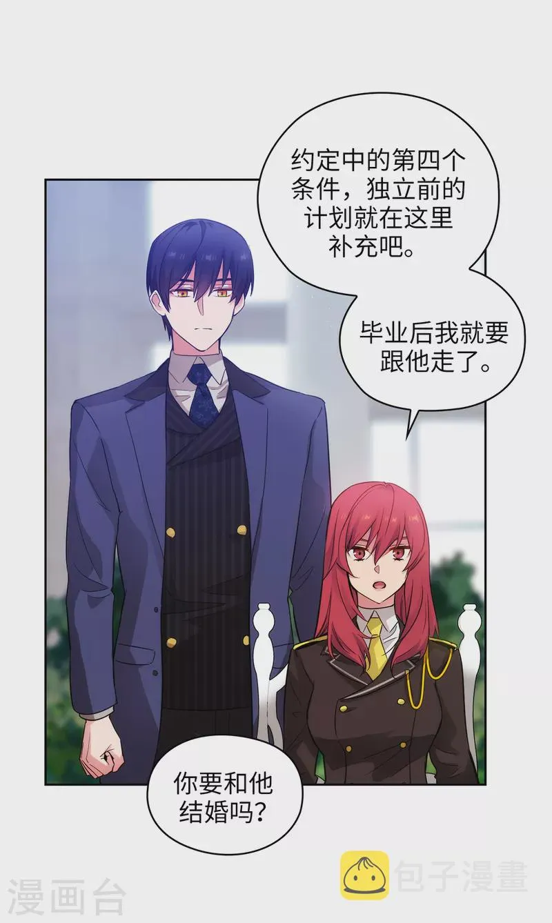 第331话 一次开诚布公的对谈 第34页