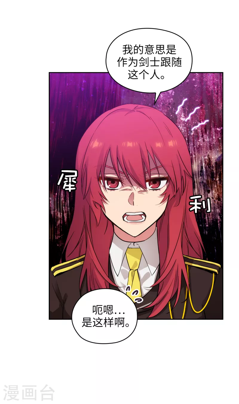 第331话 一次开诚布公的对谈 第35页