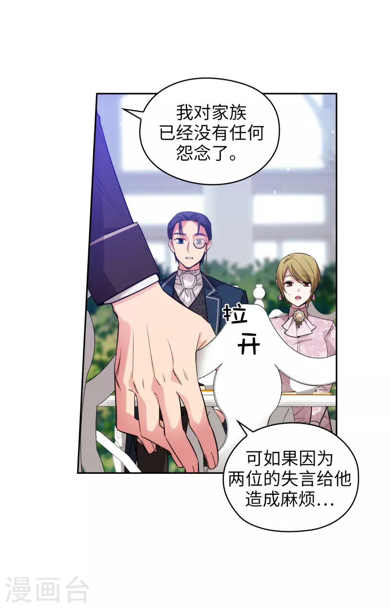 第331话 一次开诚布公的对谈 第37页