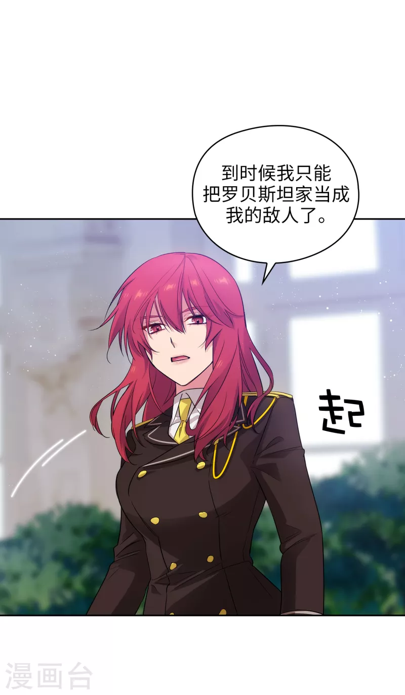 第331话 一次开诚布公的对谈 第38页