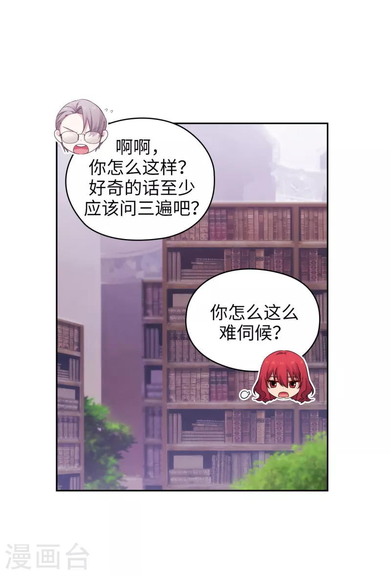 第330话 跟随艾尔哈德的原因 第5页