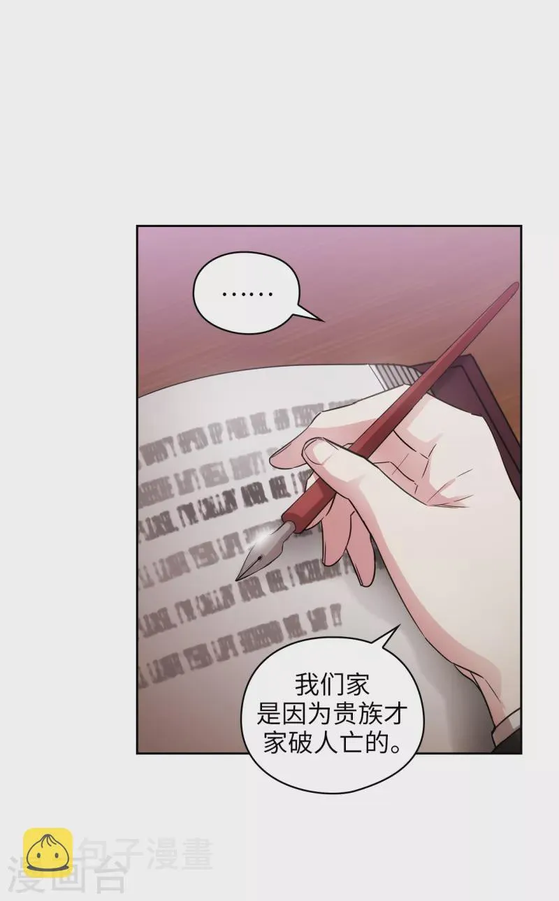 第330话 跟随艾尔哈德的原因 第6页