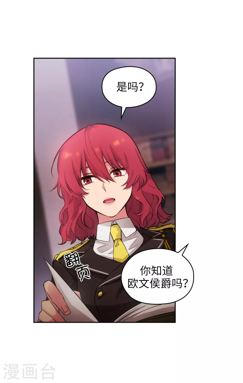第330话 跟随艾尔哈德的原因 第7页