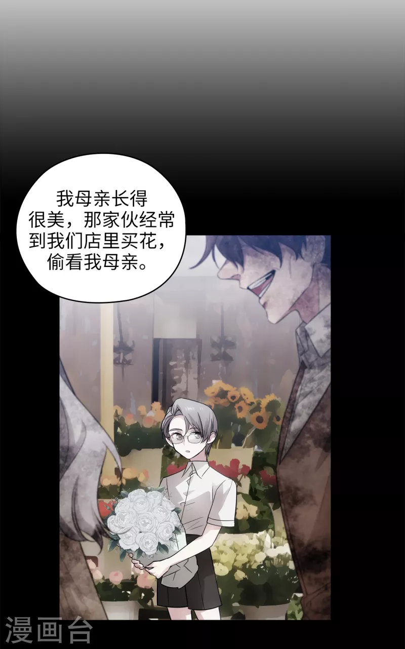 第330话 跟随艾尔哈德的原因 第9页