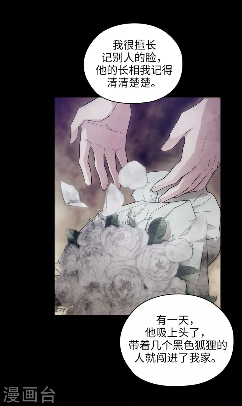第330话 跟随艾尔哈德的原因 第10页