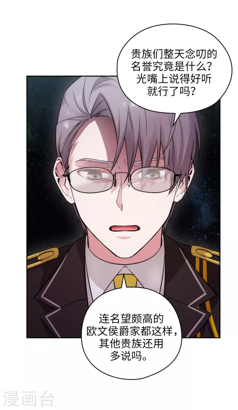 第330话 跟随艾尔哈德的原因 第13页