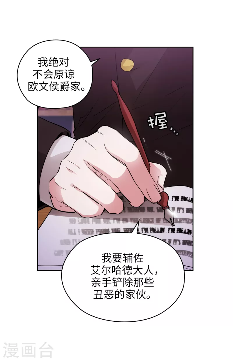 第330话 跟随艾尔哈德的原因 第14页