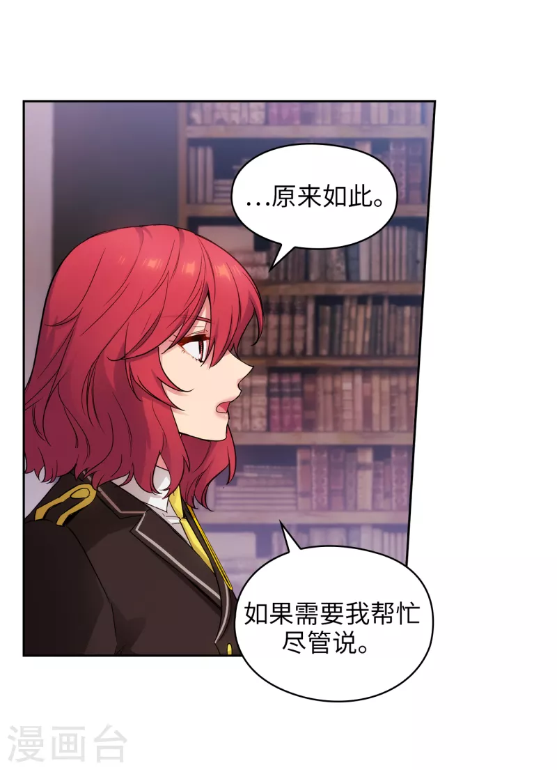 第330话 跟随艾尔哈德的原因 第15页