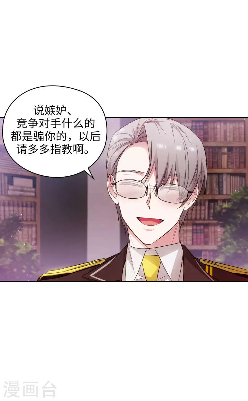 第330话 跟随艾尔哈德的原因 第19页