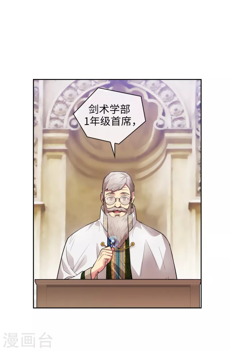 第330话 跟随艾尔哈德的原因 第21页