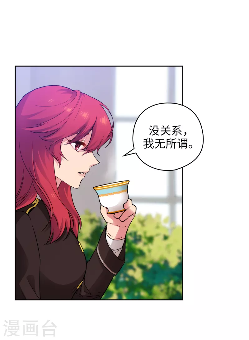 第330话 跟随艾尔哈德的原因 第27页