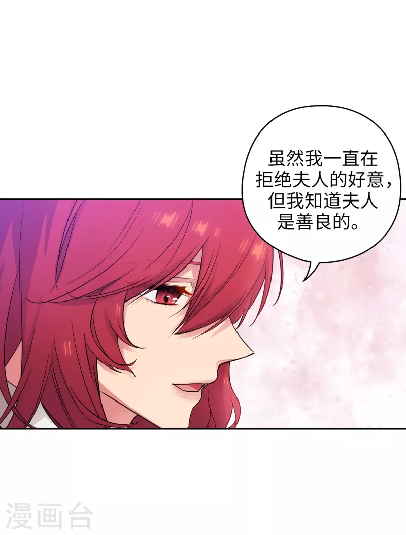 第330话 跟随艾尔哈德的原因 第29页