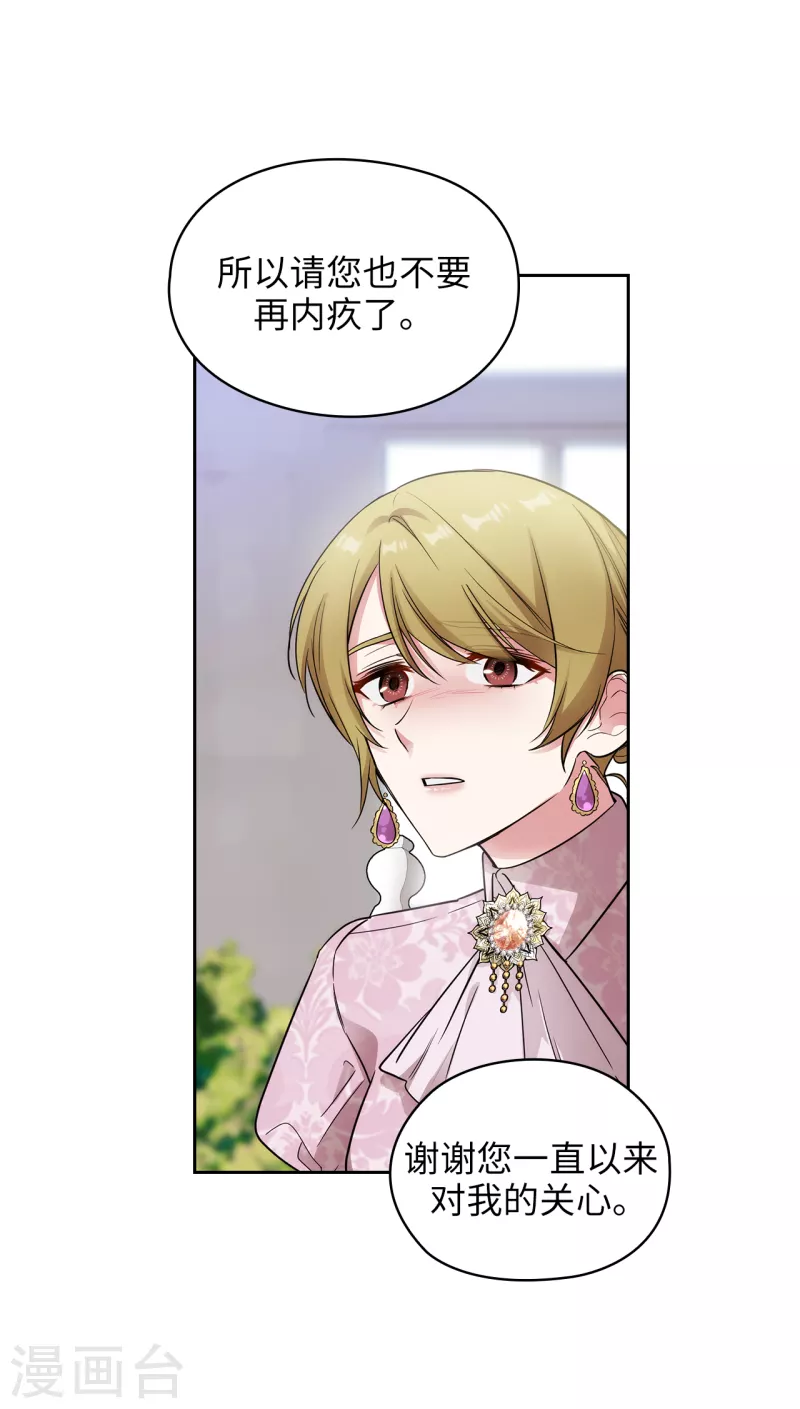 第330话 跟随艾尔哈德的原因 第30页