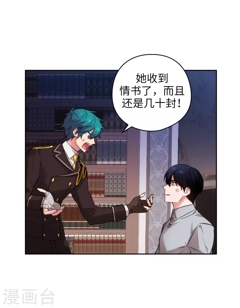 第329话 寻找恶魔碎片的进度 第3页