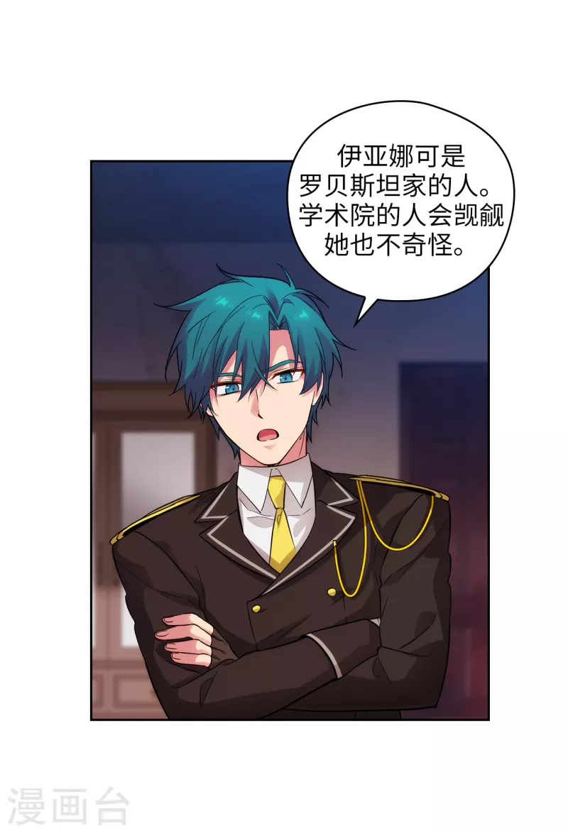 第329话 寻找恶魔碎片的进度 第5页
