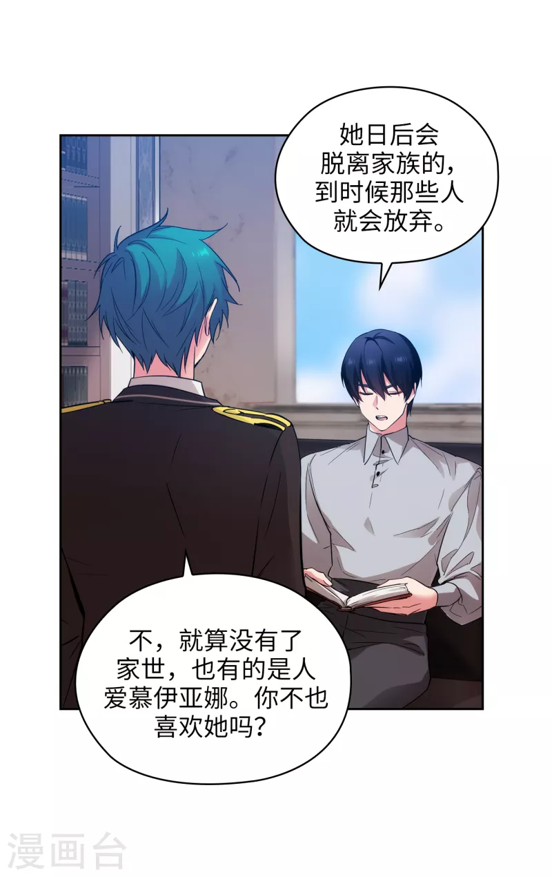 第329话 寻找恶魔碎片的进度 第6页