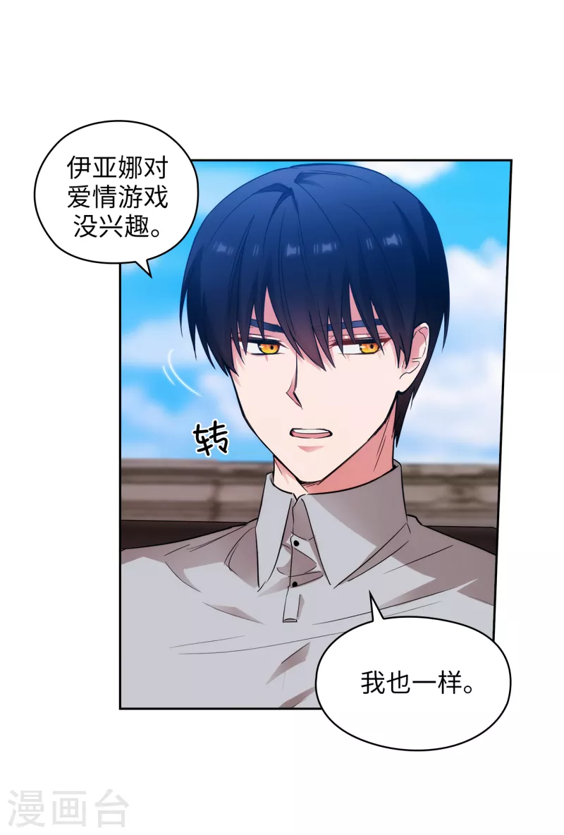第329话 寻找恶魔碎片的进度 第7页