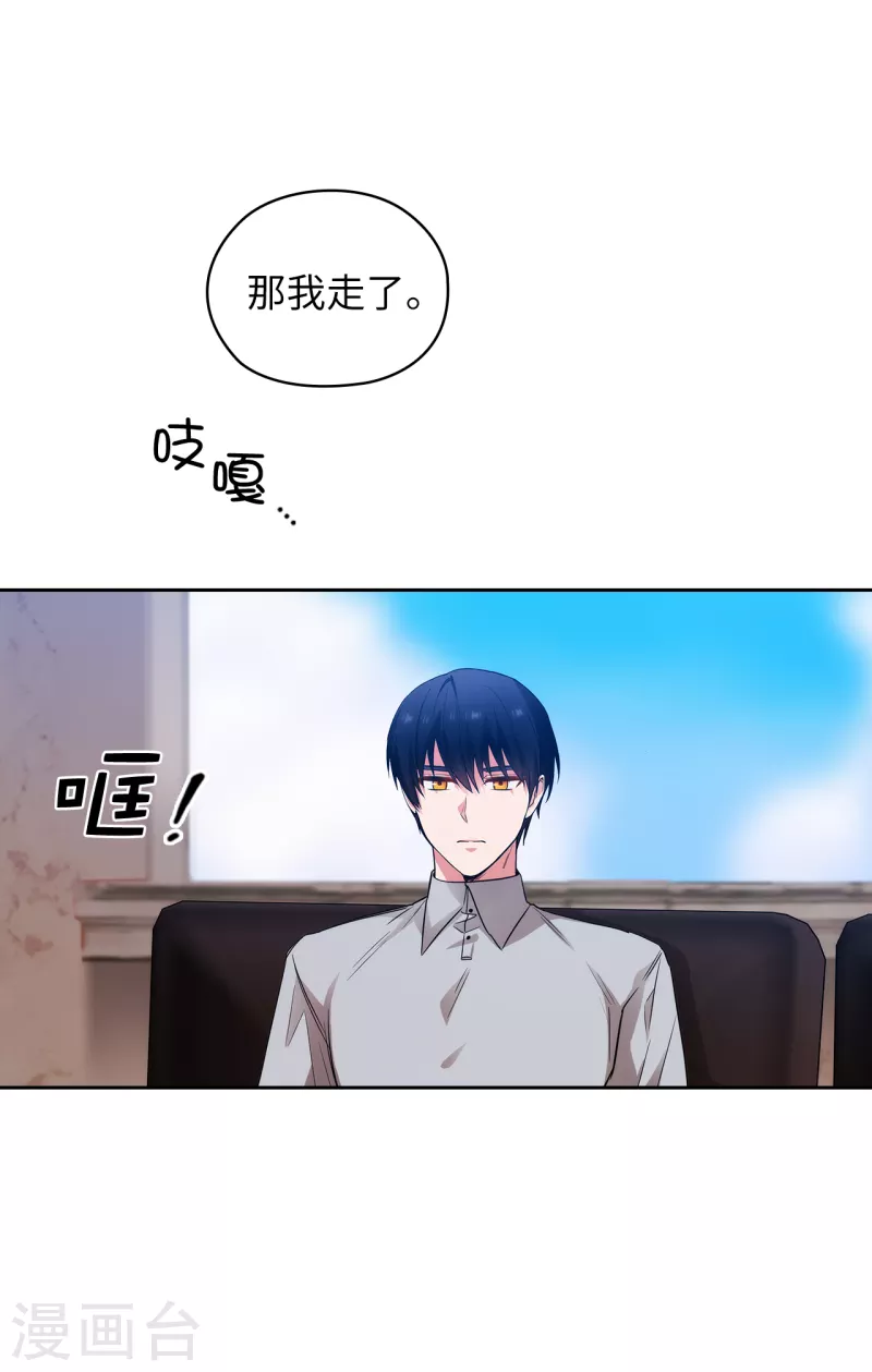 第329话 寻找恶魔碎片的进度 第9页