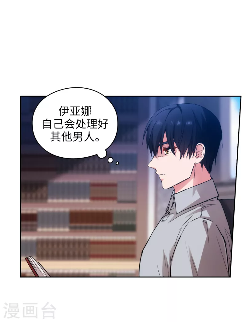 第329话 寻找恶魔碎片的进度 第10页